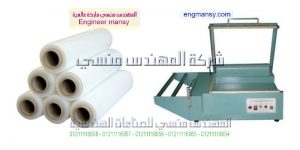 شراء مكن تغليف موديل 106 ماركة المهندس مـنسى