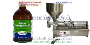 شركة المنسى لماكينات التعبئة
