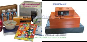 صيانة ماكينة تغليف حرارى موديل 101 ماركة المهندس منــسى