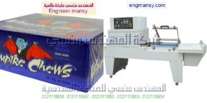 صيناة مكنه تغليف موديل 107 ماركة المهندس منـسي
