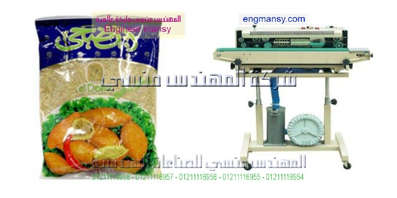 ماكينات لحام أكياس بلاستيك