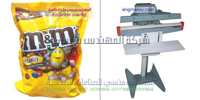 ماكينات لحام اكياس بلاستيك بمصر