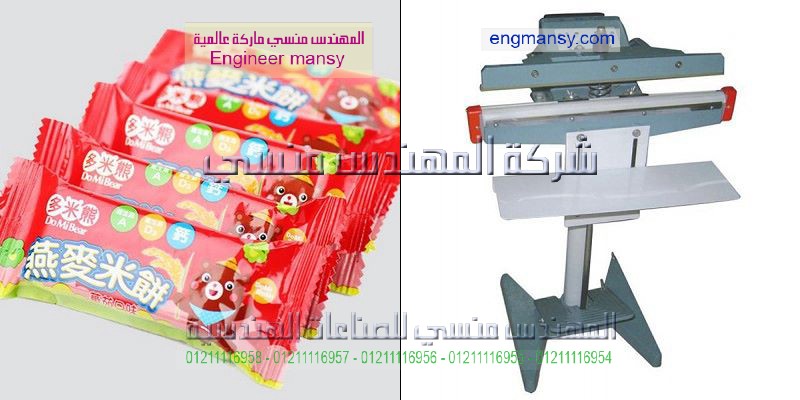 ماكينات لحام اكياس مهندس منسي