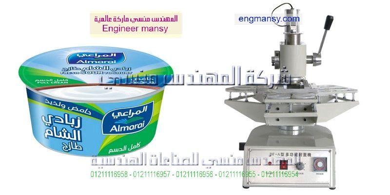 ماكينة لحام الاكواب