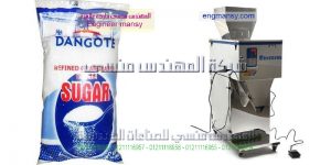 للبيع ماكينات تعبئة سكر