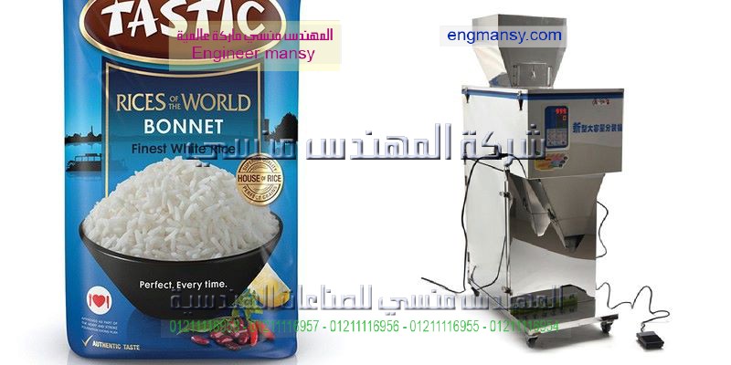 صورة لمكنة تعبية المواد الغذائية