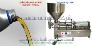 ماكنه تعبئه