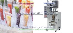 ماكينات تعبئة العسل بمصر