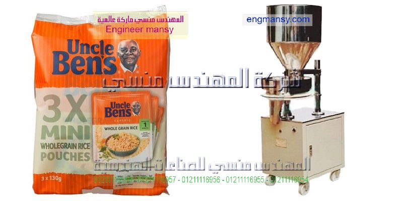 للبيع ماكينات تعبئة مواد غذائية فى مصر