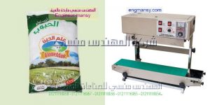 ماكينات لحام اكياس المنيوم