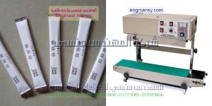 ماكينات لحام اكياس بلاستيك مهندس منسي