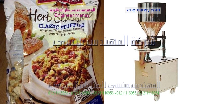 للبيع ماكينة تعبئة مواد غذائية