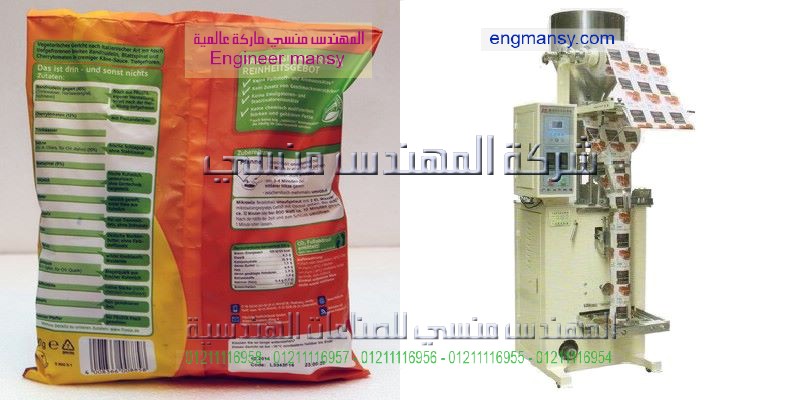 سعر ماكينة تعبئة وتغليف مواد غذائية