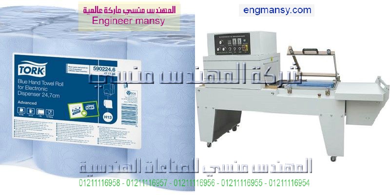 ماكينة تغليف حرارى