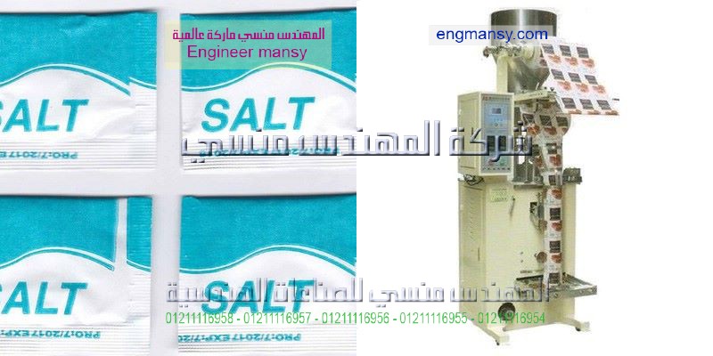 سعر ماكينة تغليف لب