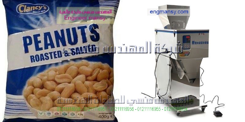 سعر ماكينه تعبئه الاسترس