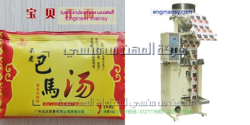 تعبية بقوليات