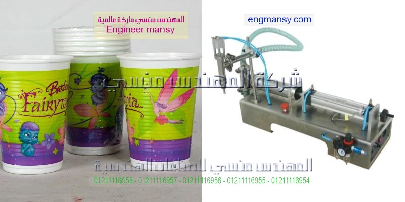 شكل مكنه تعبئة سوائل وسعرها