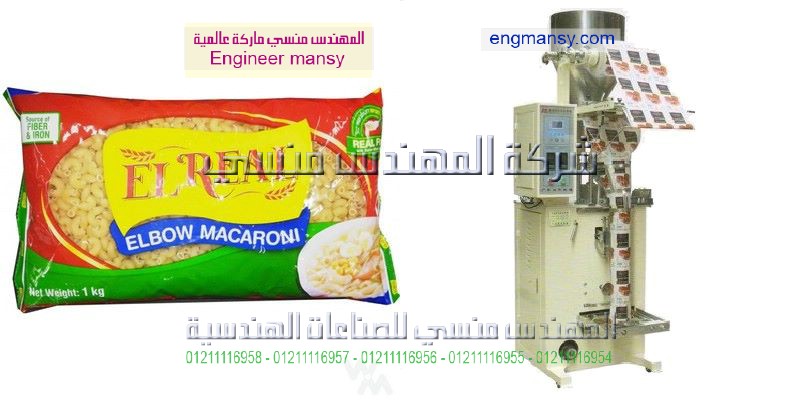 صور مكينات تغليف سكر وارز وبقوليات