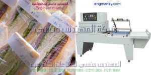 مكينات تغليف موديل 107 ماركة المهندس منـسي