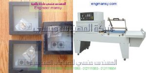 مكينة تغليف موديل 107 ماركة المهندس منـسي