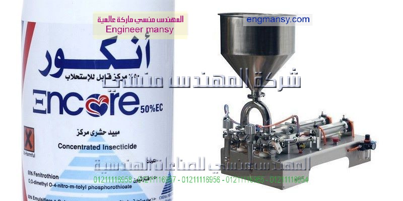 ماكينات التعبئه