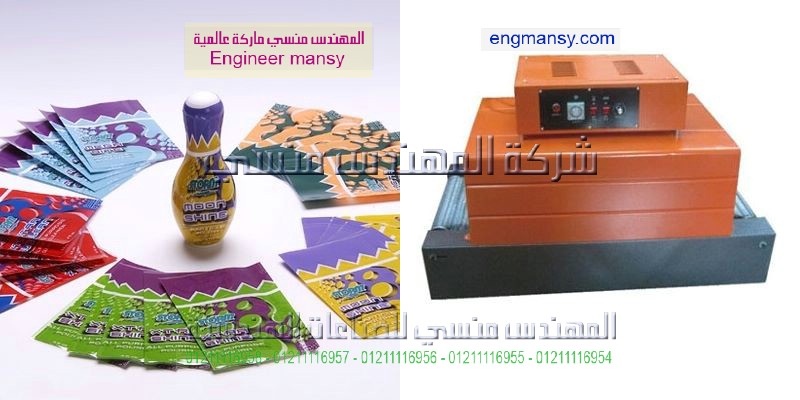 مهندس منسي مكينة تغليف