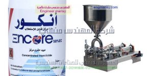 مهندس منسي ام توباك لماكينات التعبئه