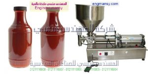 مواصفات مكنة تعبئة عبوات زجاج صلصه