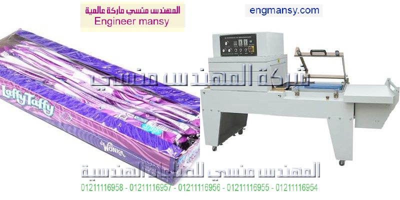 ماكينة شرينك 