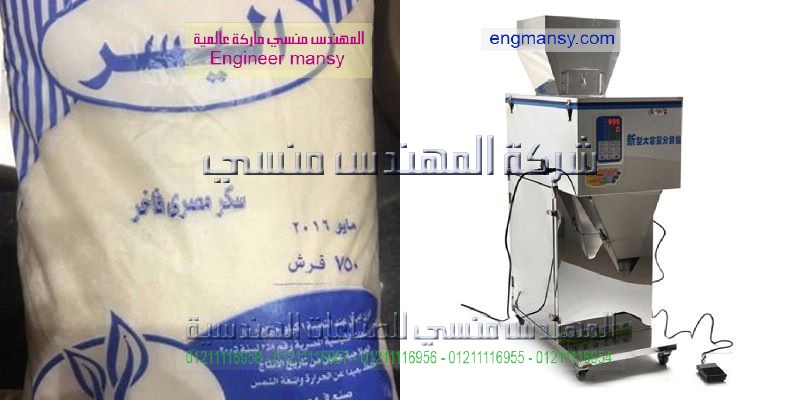 تعبئة السكر