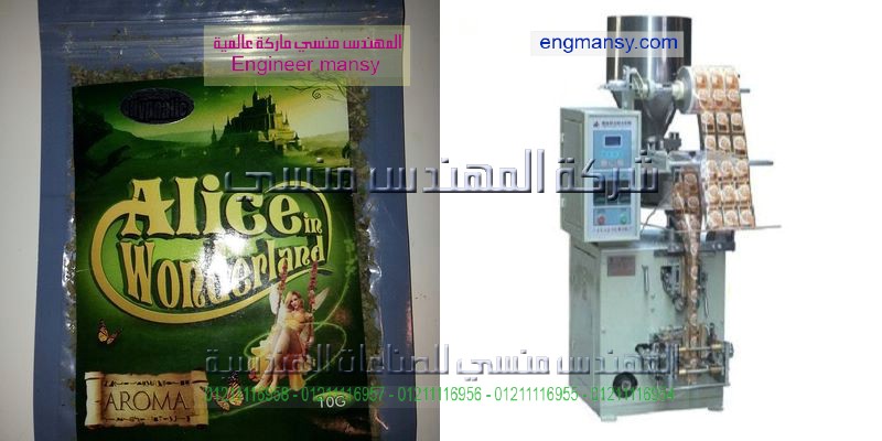 تعبئة وتغليف التوابل والبهارات بمصر