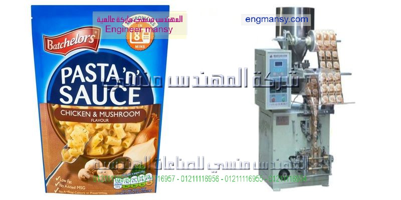 تعبئه وتغليف مواد غذائيه فى مصر