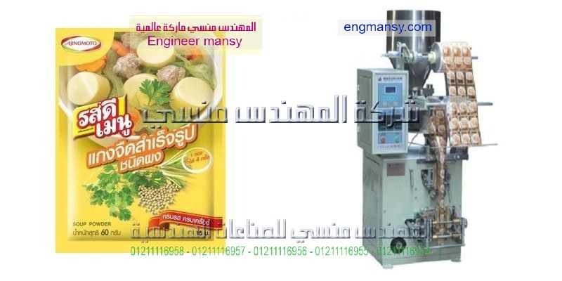 تعبيه وتغليف مواد غذائيه