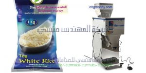 مراحل تعبءة الارز