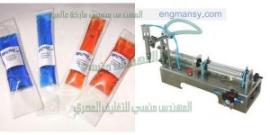 الة تعبئة اكياس