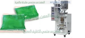 الة تعبئة اكياس