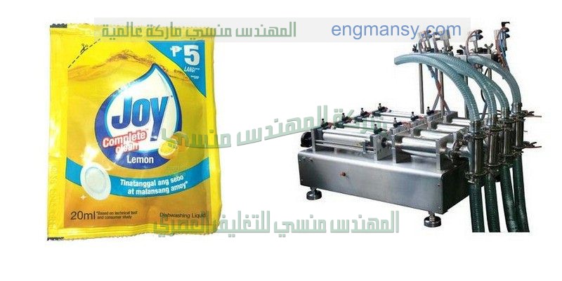 مكينة تعبئة اكياس الصابون السائل