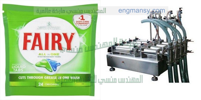 مكنة تعبئة برل و تعبئه السوائل مثل الفينيك و الكلور فى اكياس