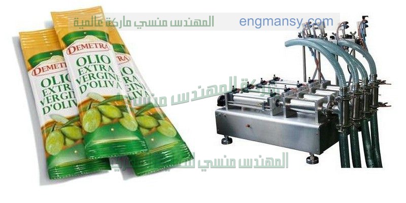 مكنة تعبئة زيت طعام فى اكياس مقدمه من شركة المهندس منسي للتغليف الحديث