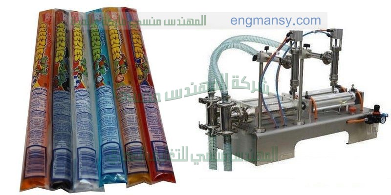 ماكينة تعبئة اكياس عصير الفواكة