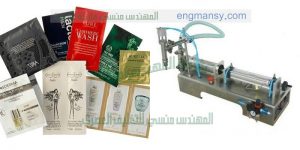 تعبئه جميع انواع السوائل فى اظرف اكياس