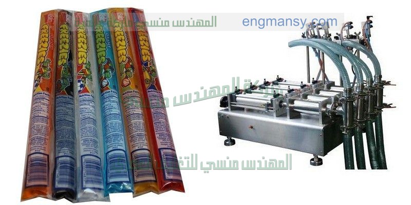 ماكينه تعبئه نصف اوتوماتيك اكياس اللوليته ذات الاشكال من شركة المهندس منسي لماكينات التعبئة والتغليف