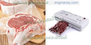تغليف اللحمه فى اكياس بعد شفط الهواء باستخدام ماكينة فاكيوم