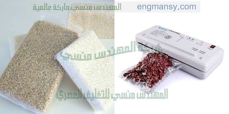 ماكينة فاكيوم لشفط الهواء من أكياس الورق المكتبي و الأوراق