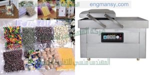 ماكينات التعبئة والتغليف ام تو باك لشفط الهواء من اكياس الفانليا