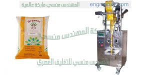 ماكينة تعبئة اكياس البودرة الاتوماتيكية
