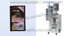 ماكينة تعبئة اكياس عطور من شركة المهندس منسى لماكينات التعبئه والتغليف