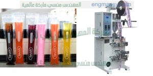 ماكينة تعبئة اكياس لوليتا من المهندس منسى لماكينات التعبئة والتغليف وخطوط الانتاج