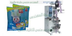 ماكينة تعبئة الحليب في أكياس التى نقدمها نحن ام تو باك